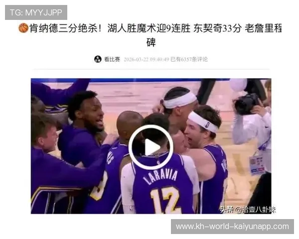 湖人逆转勇士夺胜利 詹姆斯三分绝杀引全场沸腾