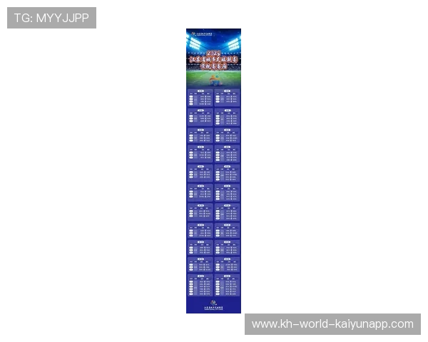 苏州超级联赛最新一轮赛程公布 各队争夺激烈精彩对决在即